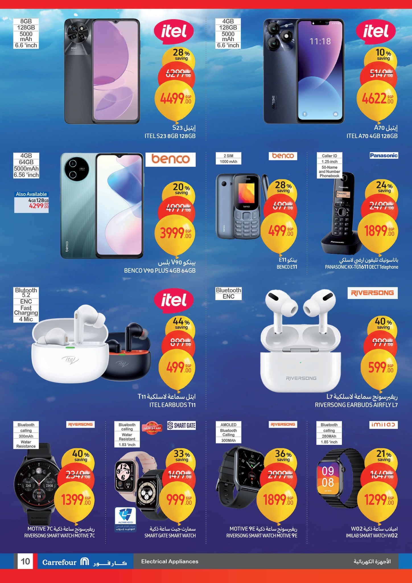 carrefour offers from 12feb to 16feb 2025 عروض كارفور من 12 فبراير حتى 16 فبراير 2025 صفحة رقم 9